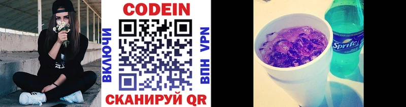 OMG онион  наркошоп  Сосногорск  Codein напиток Lean (лин) 