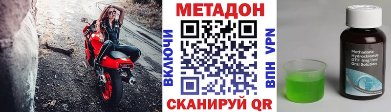 Метадон мёд  цена наркотик  Сосногорск 